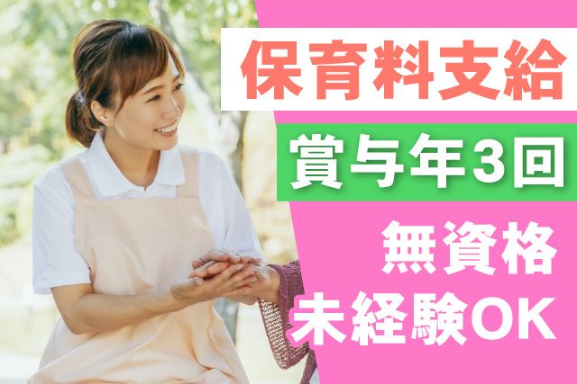 医療法人社団透光会　大栄病院の求人・転職情報