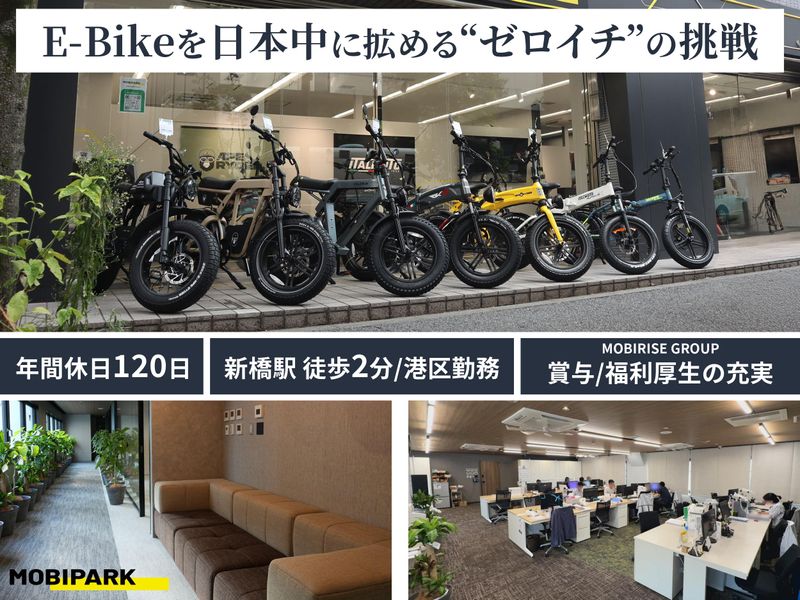 株式会社ＭＯＢＩＰＡＲＫの求人・転職情報