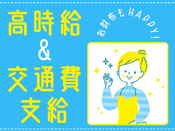 株式会社ISOMAの求人・転職情報
