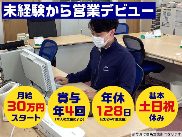 東洋羽毛北関東販売株式会社の求人・転職情報