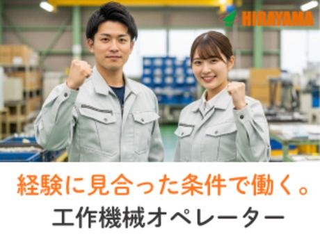 株式会社平山 行橋営業所の求人・転職情報