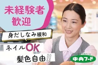 株式会社 丸久 中央フード多田店のアルバイト・バイト求人情報-22
