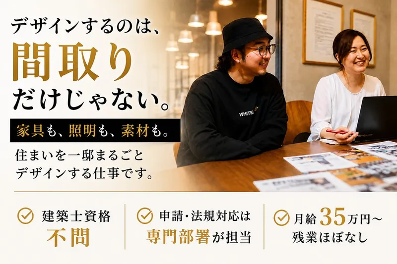 デバイス株式会社の求人・転職情報