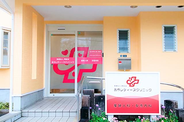 医療法人典彰会　あやレディースクリニックの求人・転職情報