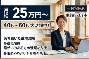 求人画像
