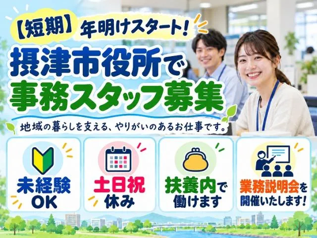 TOPPAN株式会社/KP5013421の派遣求人情報