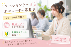 株式会社プラスアド　福岡OFFICEのアルバイト・バイト求人情報-09