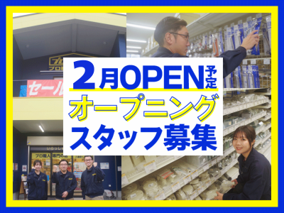 プロストック八王子店のアルバイト・バイト求人情報-20