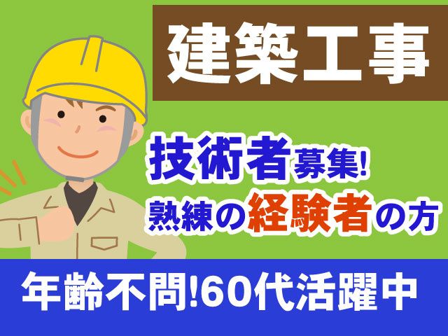 有限会社 渡辺沖次郎商店-0001の求人・転職情報