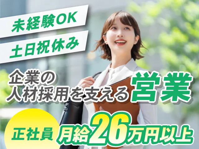 株式会社セールスアウトソーシングの求人・転職情報