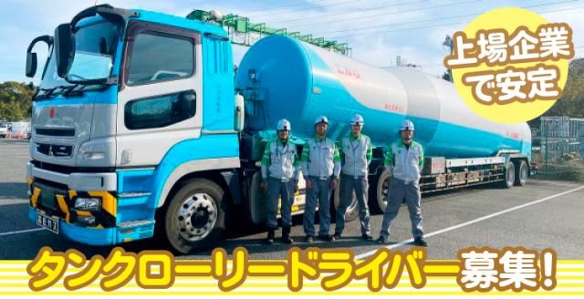 鴻池運輸株式会社関西支店　陸運泉北営業所の求人・転職情報