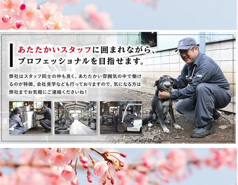 有限会社広和興業のアルバイト・バイト求人情報-04