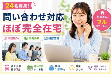 日本リック株式会社のアルバイト・バイト求人情報-08