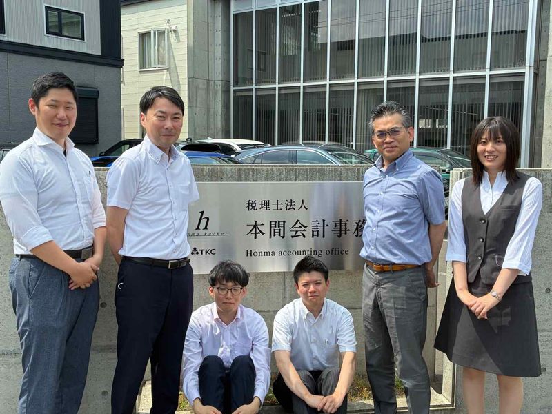 税理士法人本間会計事務所の求人・転職情報