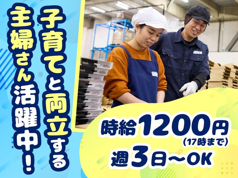 ロジポート越谷