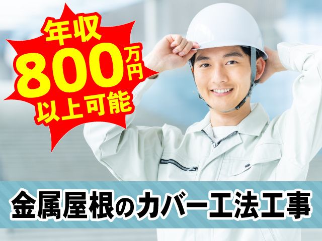 株式会社スマイルテックの求人・転職情報