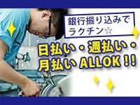 株式会社オバタテクニカルスタッフ 南河内郡千早赤阪村二河原辺/Okada-赤のアルバイト・バイト求人情報-03