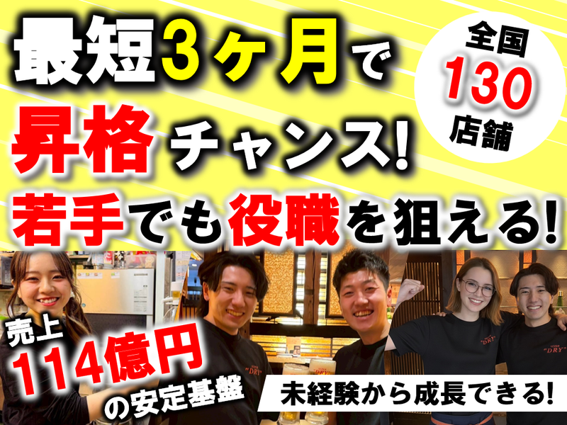 株式会社Safari-0022の求人・転職情報