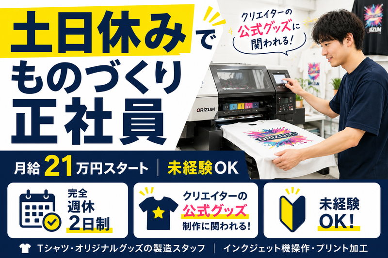 株式会社Ｏｒｉｚｕｍの求人・転職情報