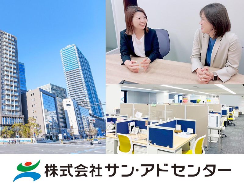 株式会社 サン・アドセンターのアルバイト・バイト求人情報-05
