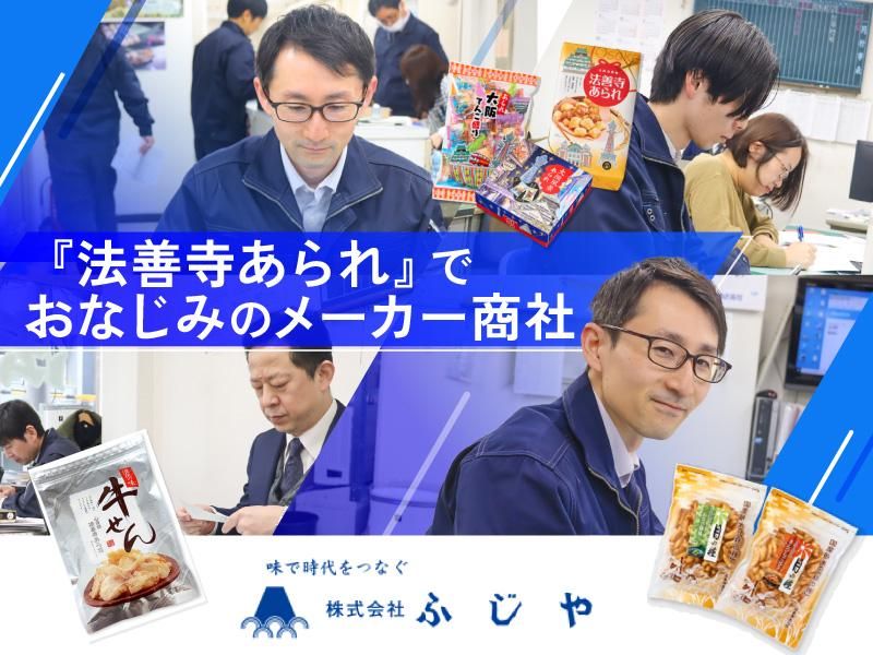 株式会社ふじやのアルバイト・バイト求人情報-02