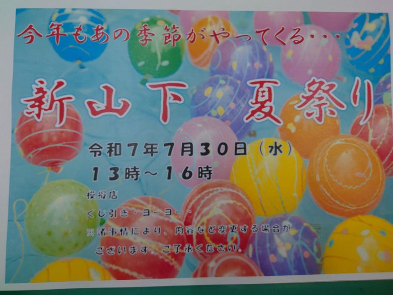 横浜社会福祉協会　新山下ホームのアルバイト・バイト求人情報-05