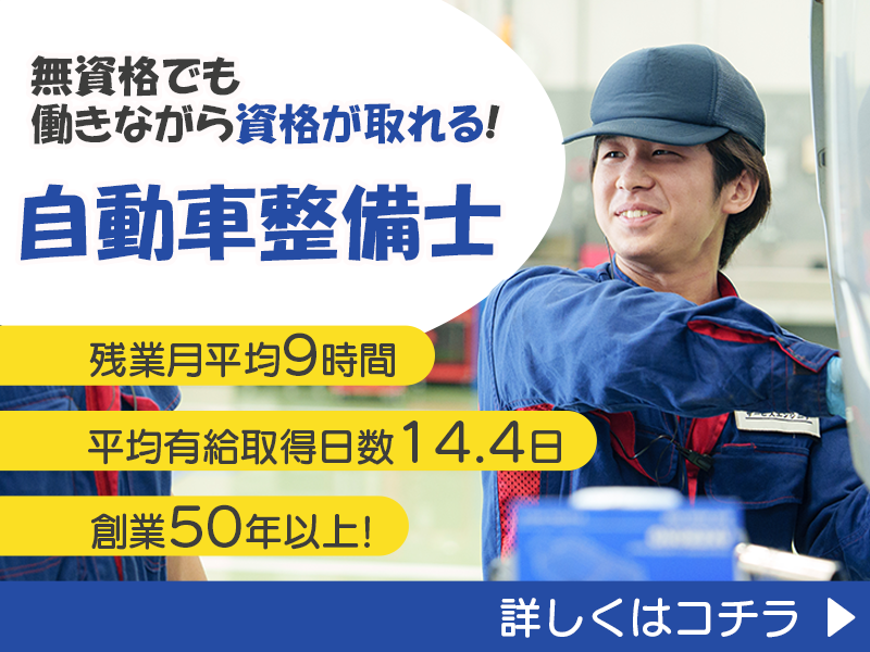 東京オート株式会社