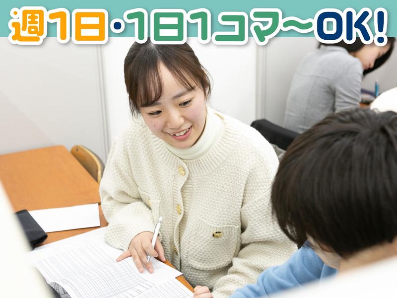 代々木個別指導学院 小岩校のアルバイト・バイト求人情報-02