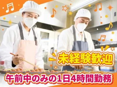 グッディ玉城店/株式会社玉城の派遣求人情報