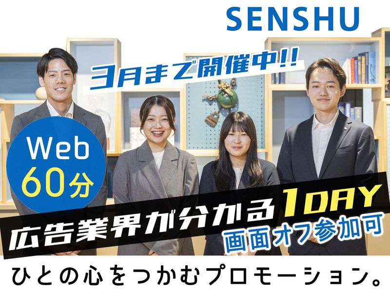 株式会社千修