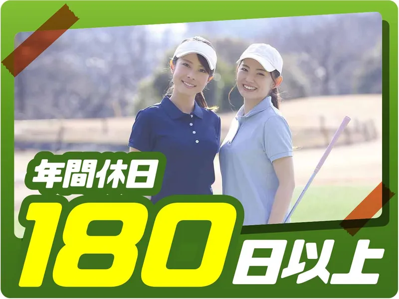 株式会社ウイルテックのアルバイト・バイト求人情報