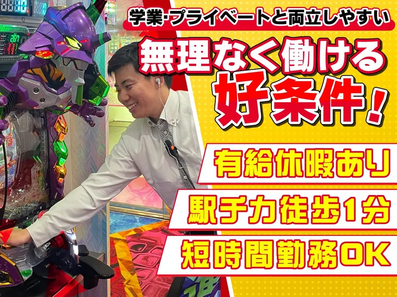 みとや錦糸町北口店のアルバイト・バイト求人情報