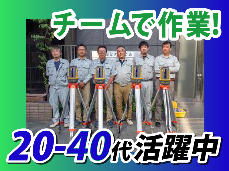 株式会社アースリレーションズのアルバイト・バイト求人情報-05