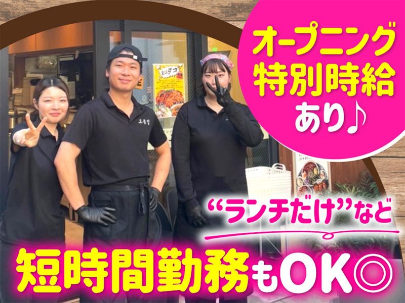オボンジップ葛西店のアルバイト・バイト求人情報-02