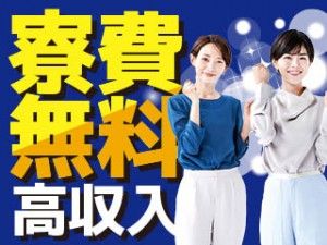 株式会社平山の求人・転職情報