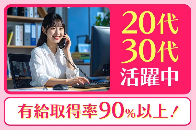 株式会社ファイントラストの求人・転職情報