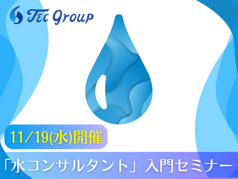 株式会社東京設計事務所