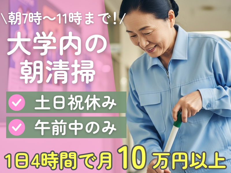 株式会社ジャレック　白金事業所の派遣求人情報