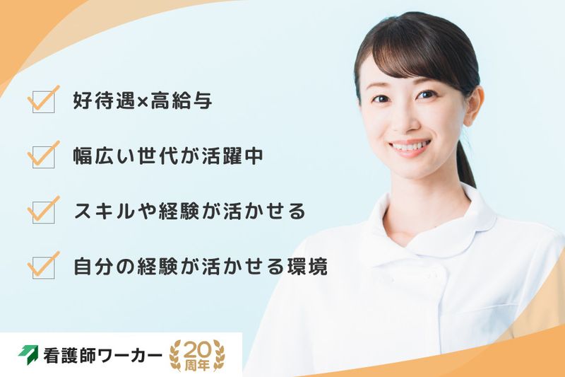 ケアハウス　虹の橋ガーデンの求人・転職情報