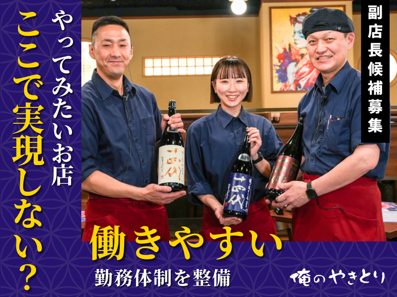 俺の株式会社の求人・転職情報
