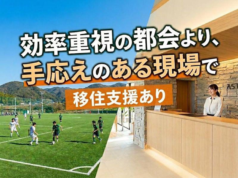 株式会社エイチアンドアールコーポレーションの求人・転職情報