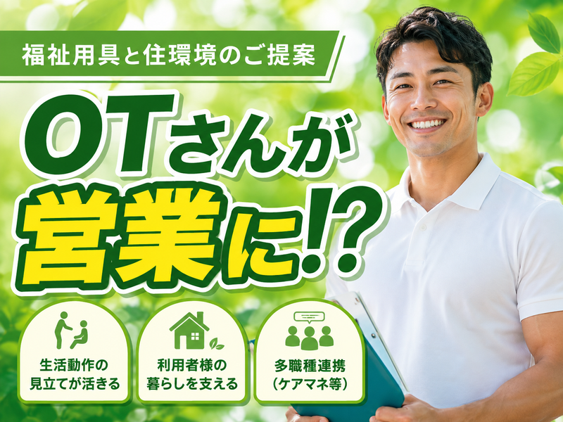 安心ライフ株式会社の求人・転職情報