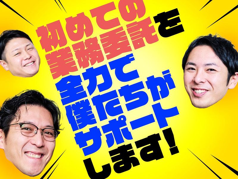 ハウンドジャパン株式会社の求人・転職情報