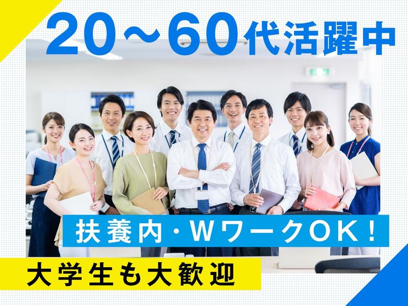 富士ソフトサービスビューロ株式会社_C092-Nのアルバイト・バイト求人情報-05