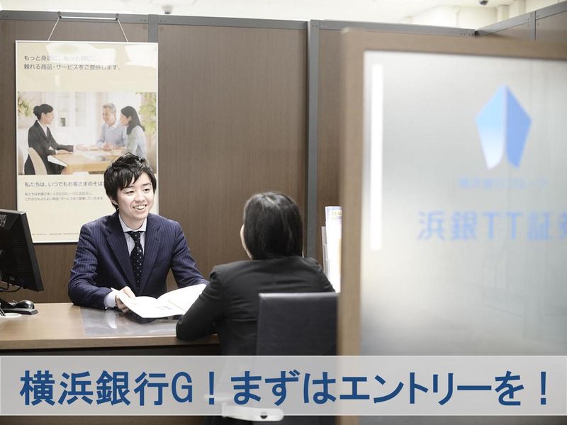 浜銀ＴＴ証券株式会社