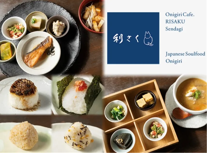 おにぎりcafe 利さくのアルバイト・バイト求人情報