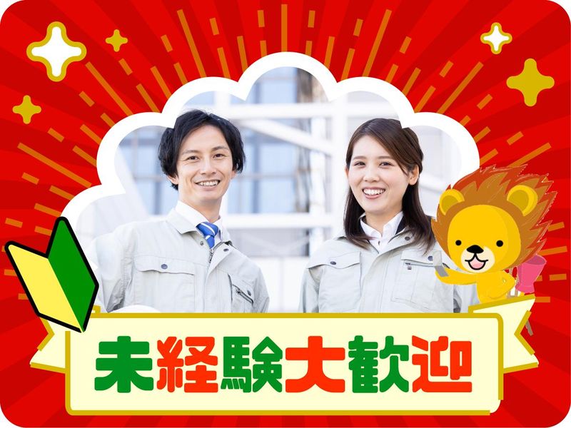 株式会社トーコー　滋賀支店のアルバイト・バイト求人情報-02