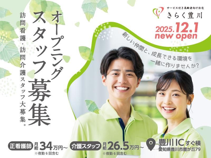 株式会社Ｐ＆Ｐウェルフェアの求人・転職情報