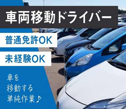 株式会社ジャパン・リリーフ　船橋支店