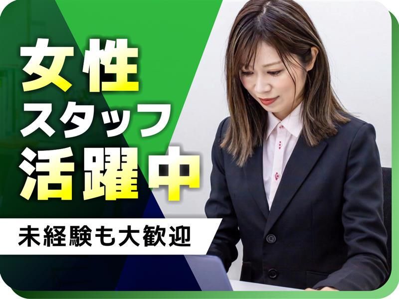 株式会社トワーズ-0004の求人・転職情報